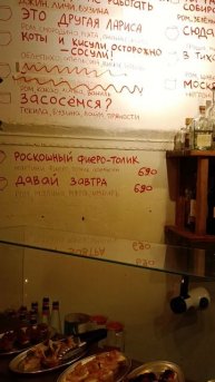 Бар "Витя " в Петербурге в парадной дома Бадаевой!