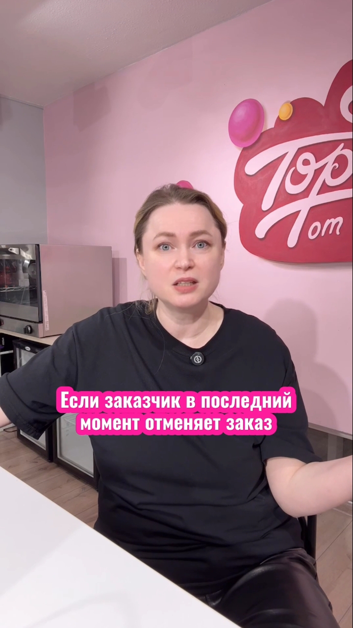 Прокачай свои продажи в закрытом клубе для кондитеров. Пиши " леденец " и я пришлю подробности 👇