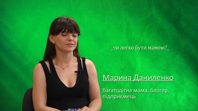 Чи легко бути мамою?