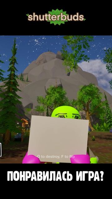 ШУТРЕБАДС, ШУТЕРБУДС SHUTTERBUDS ВЕСЕЛАЯ ИГРА С ФОТОГРАФАМИ КООПЕРАТИВНЫЙ РЕЖИМ ДО 4 ЧЕЛОВЕК #shorts