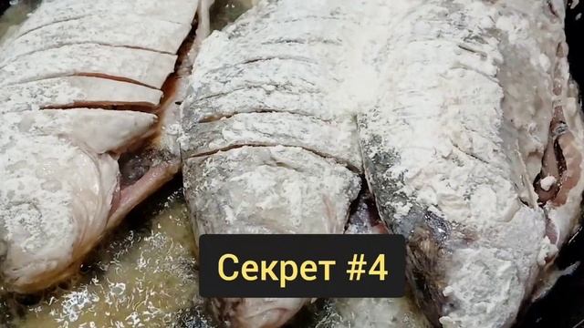ТОП-4 секрета жареной рыбки с хрустящей корочкой. Запо?