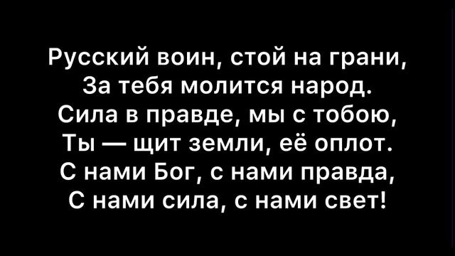 AlexZone - Русский воин (Караоке 2024)