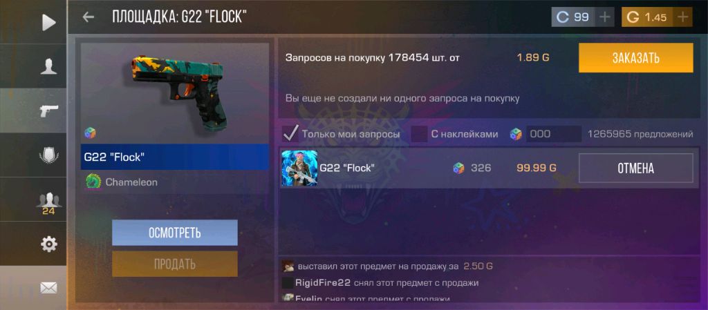 стандофф 2 залетай пж