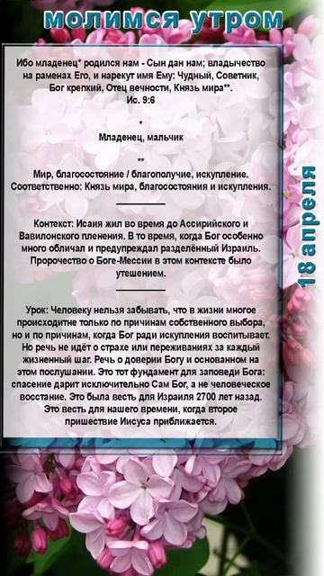 молитва