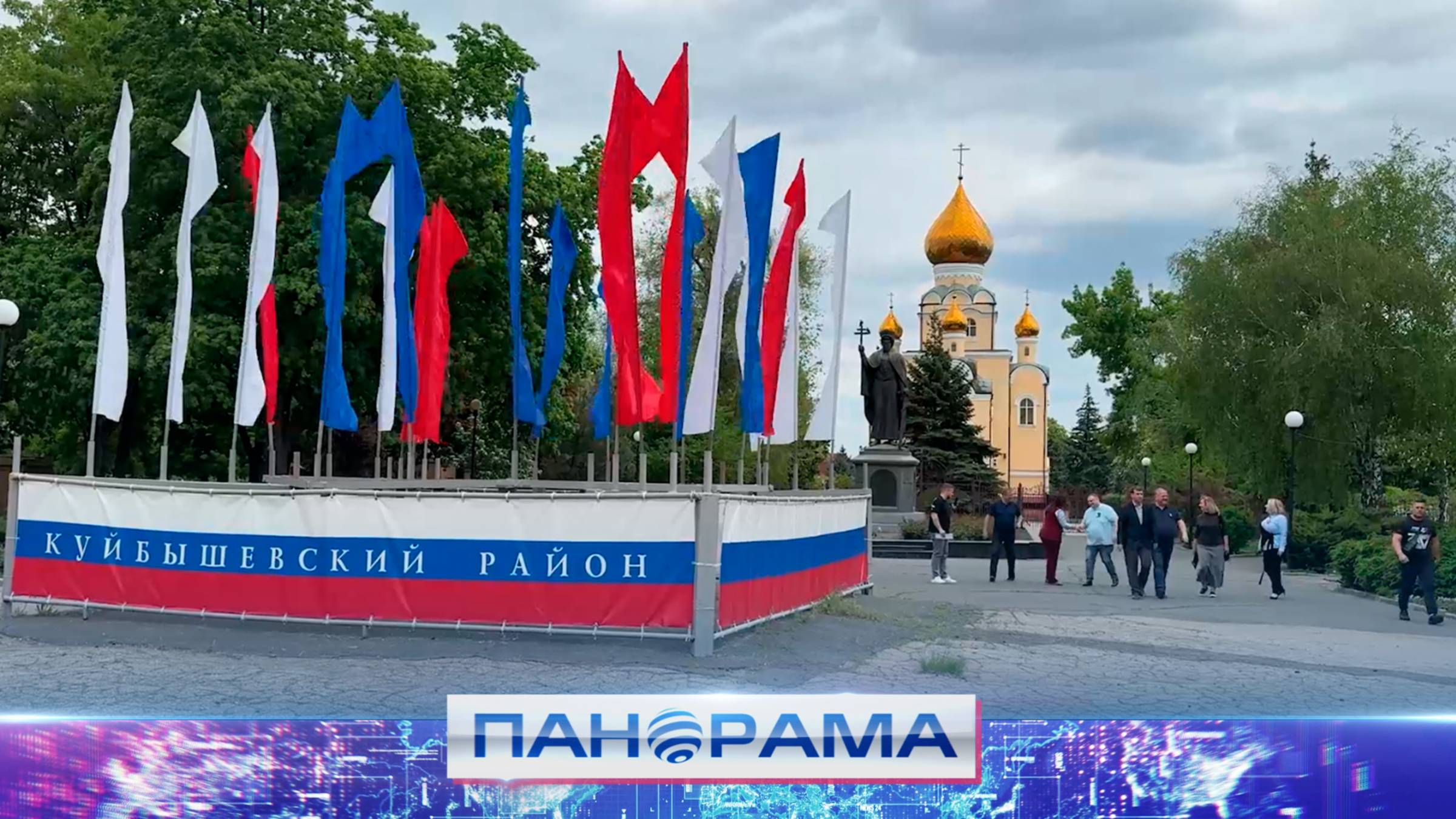 ⚡️ Жители Донецка голосуют за территории для благоустройства!