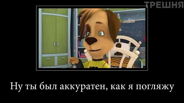 Муд барбоскины (Саблезубая мышь) Демотиватор 7