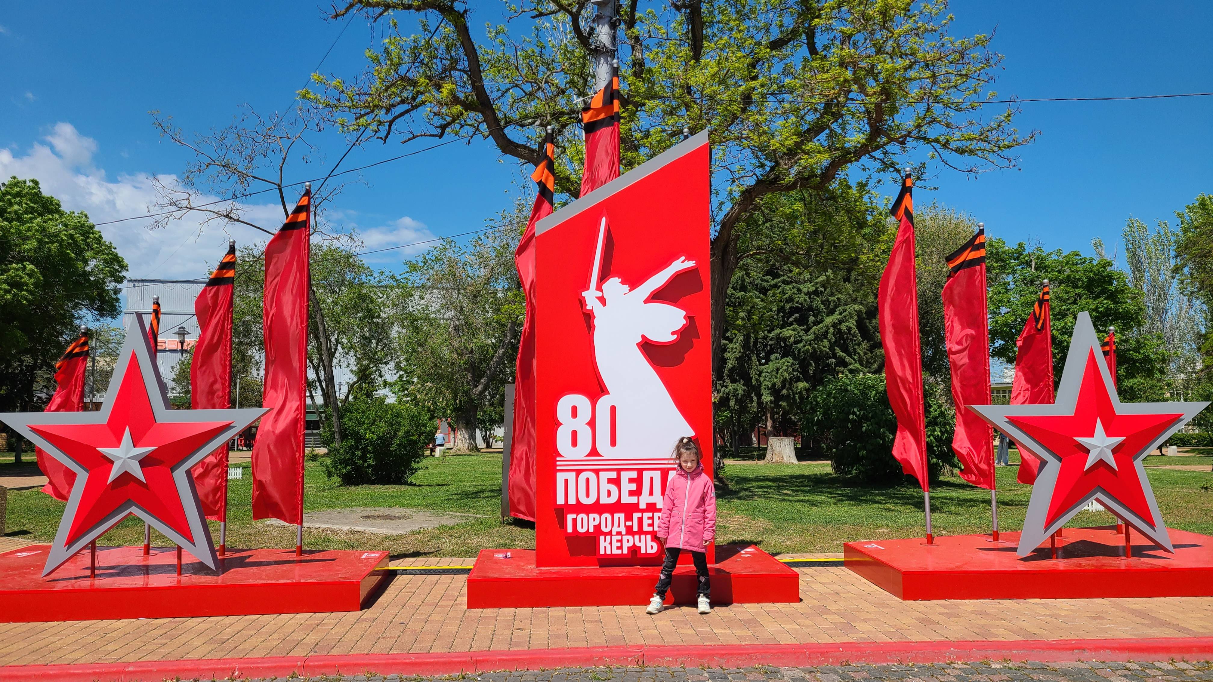 Керчь город-герой 15.05.2025 год Площадь Ленина #путешествие #керчь #городгерой #памятники #80победа