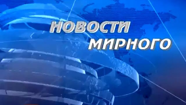 Мирнинская телевизионная компания 29 04 14
