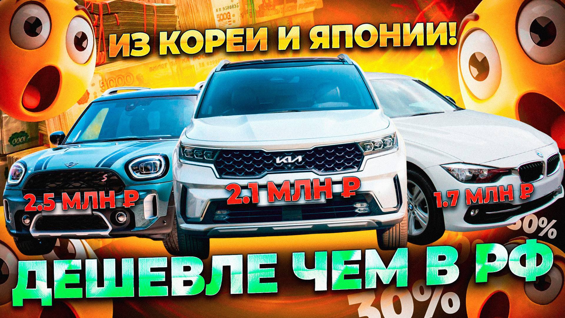 ЗАБРАЛИ MINI, KIA и BMW ДЕШЕВЛЕ ЛАДЫ АУРЫ?!