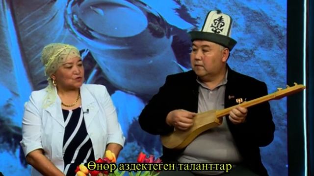 "Жан дүйнө" Өнөр аздектеген таланттар