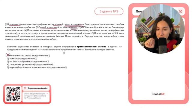 (1)Большинство великих географических открытий стало возможным благодаря использованию - №30123