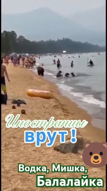 Иностранцы врут...🤓