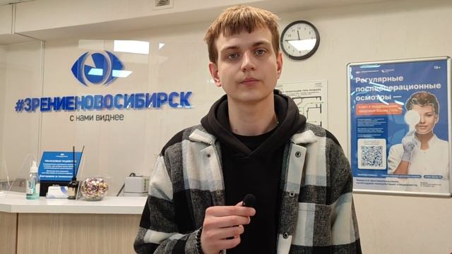 Отзыв о лазерной коррекции зрения в клинике "Зрение Новосибирск", 88001009876