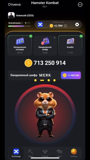 Новый шифр Хамстер комбат 15 июля  Hamster Kombat азбука Морзе #hamsterkombat