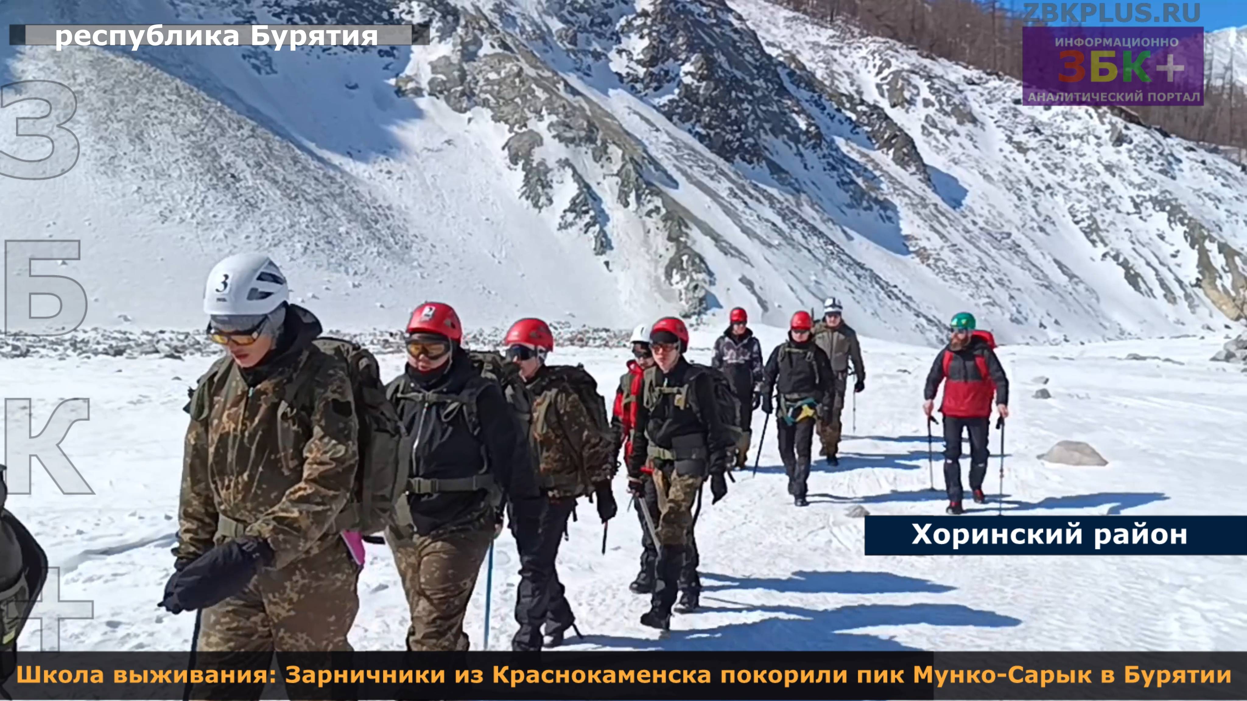 ЗБК + Школа выживания  Зарничники из Краснокаменска покорили пик Мунко-Сарык в Бурятии