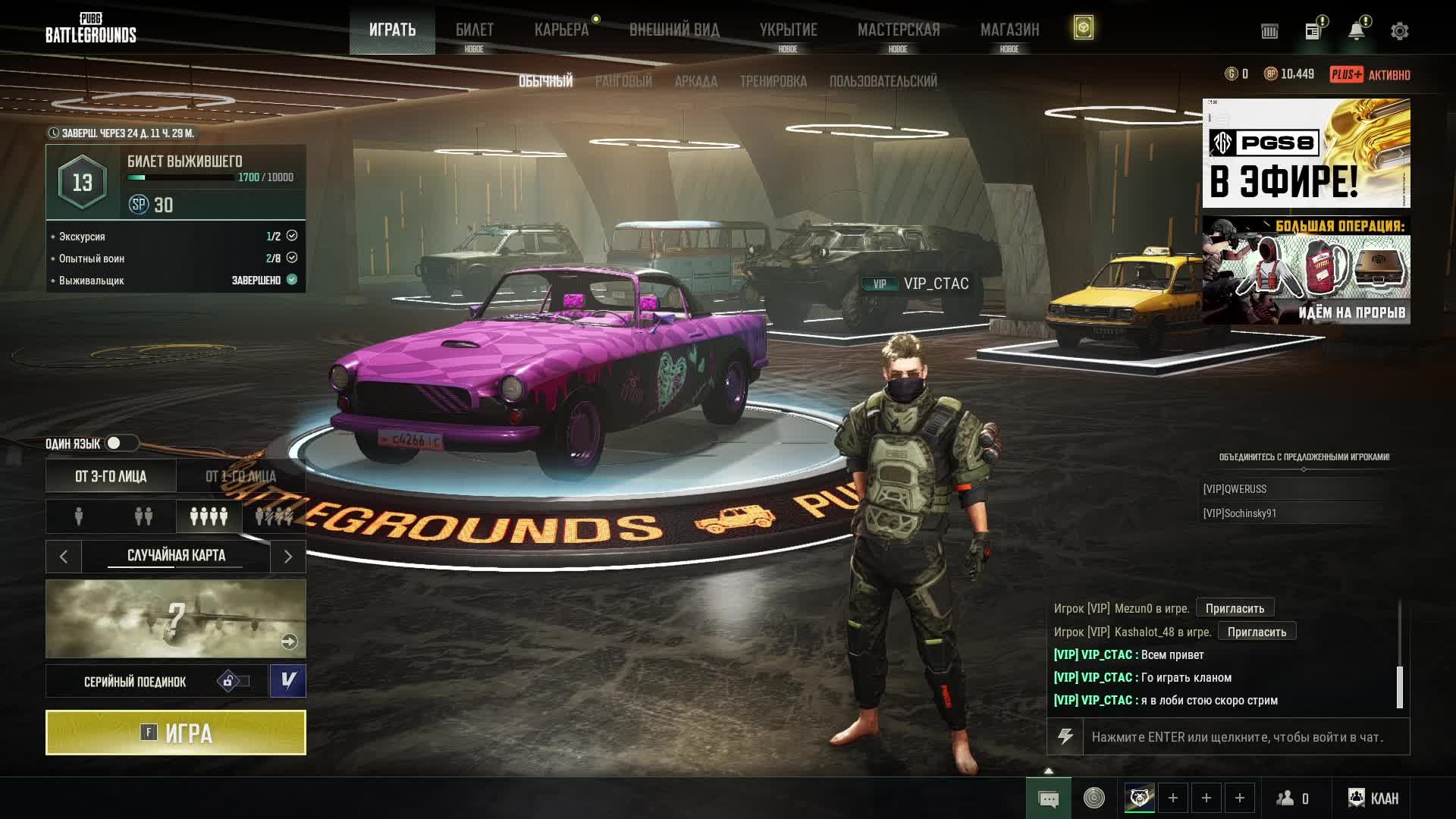 PUBG