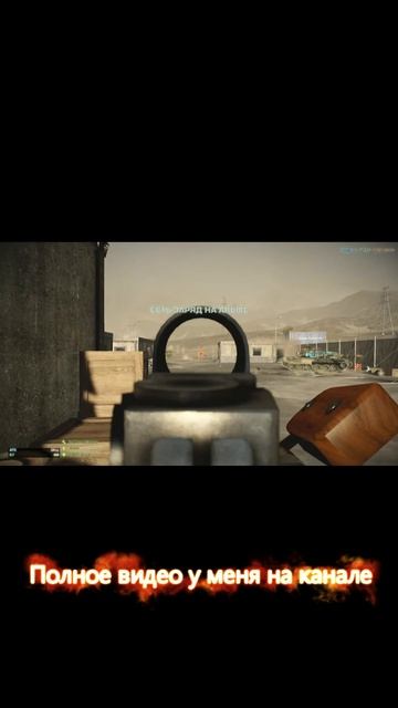 Минирование точек в #BFBC2: Пулемет против врагов!