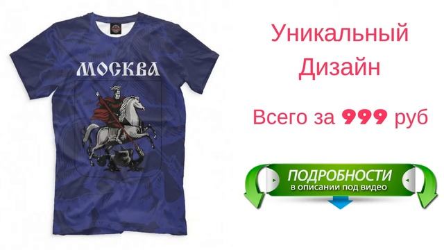 футболки в интернет магазине москва