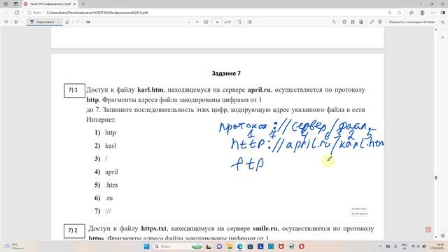 Задание 7. Зачет