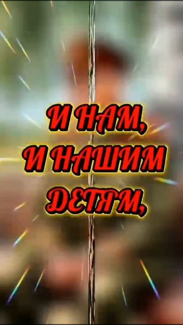 день Победы