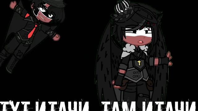 гача меме •{А мы брат знаем}• Россия, РсФсР, Рейх, НСДАП, ЕР, ГИ, РИ