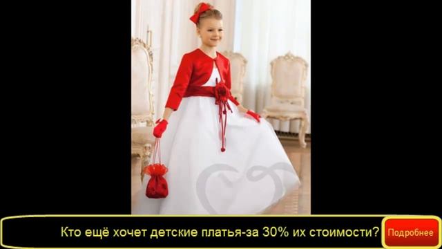 куплю детское платье на выпускной