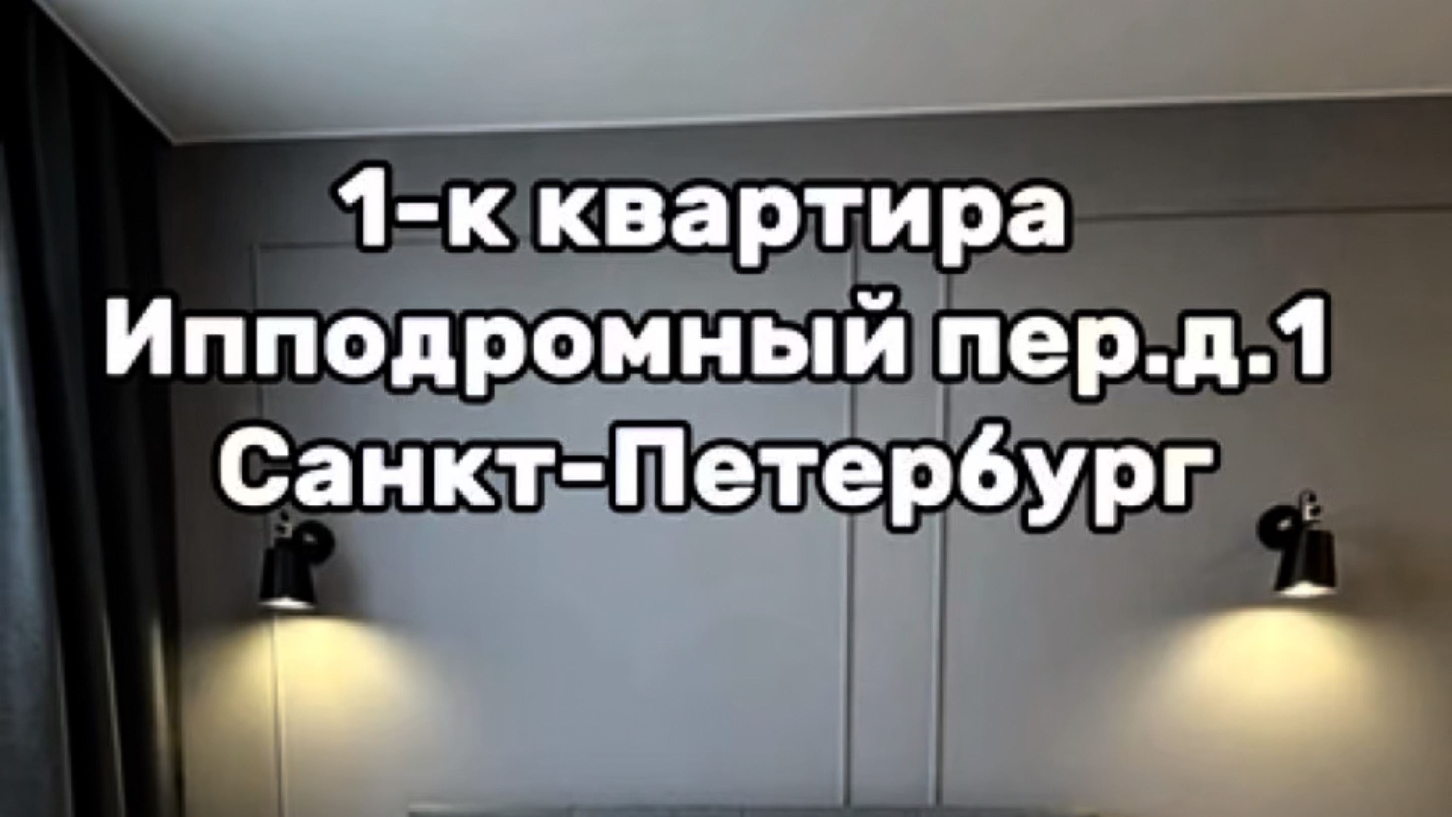 Продажа квартиры в SaintPeterburg