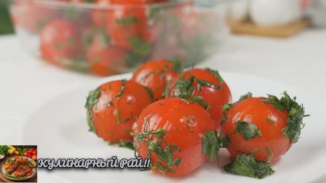 Волшебная ЗАКУСКА из помидоров! Будете готовить все лето!😋!
