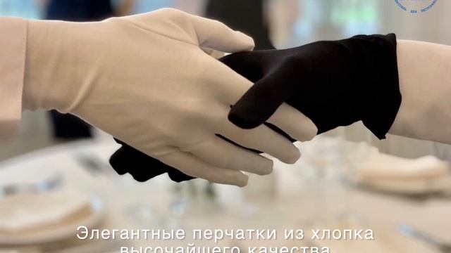 Какие перчатки для официантов и сомелье лучше?