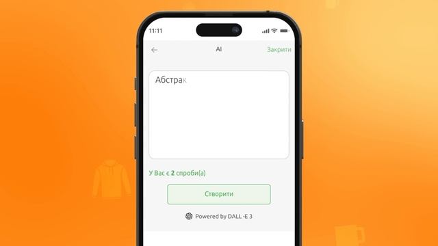 FATLINE — твій конструктор стилю!