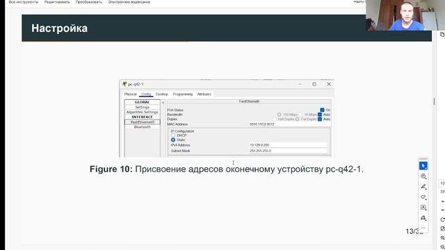 Защита презентации лабораторной 14 АЛС