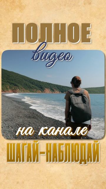 ЛУЧШИЙ ОТДЫХ ВО ВЛАДИВОСТОКЕ | острова