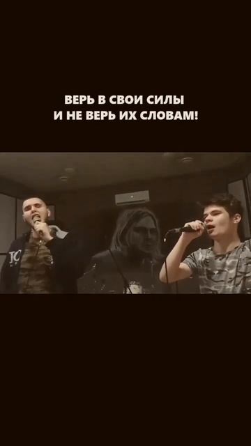 💪🏻 Главное — верить в свои силы! #мотивация #музыка #верьвсебя