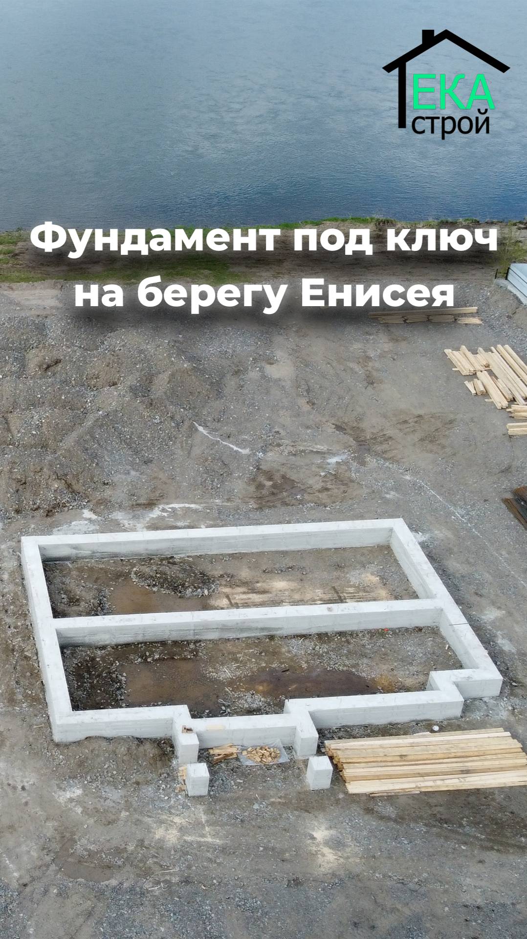 Строительство фундаментов под ключ г. Абакан