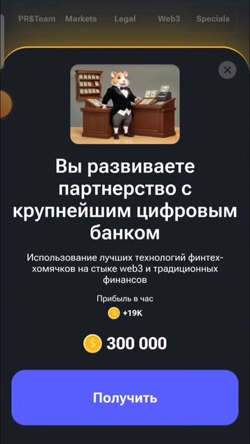 хамстер комбат новая карта - hamster Kombat new card