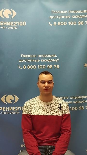 Отзыв после лазерной коррекции зрения в клинике "Зрение 2100", 88001009876