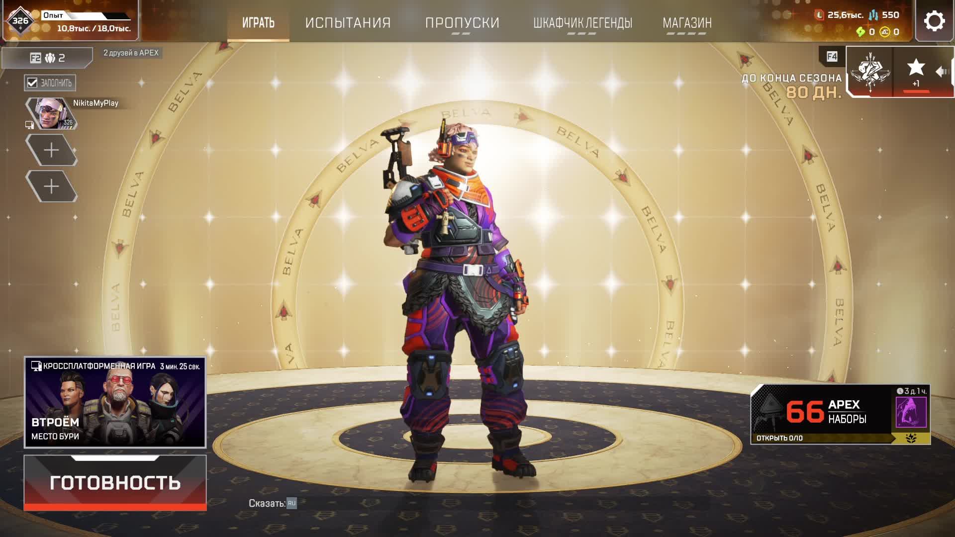 Играем в Apex Legends #41 #nikitamyplay #games #gaming #игры #broadcast #трансляция