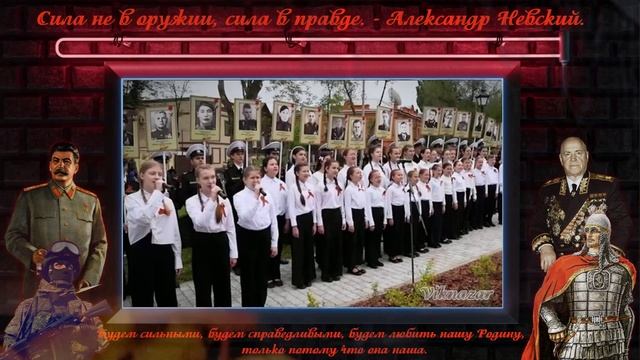 «Молчаливое эхо войны…»
Исполняет детский хор