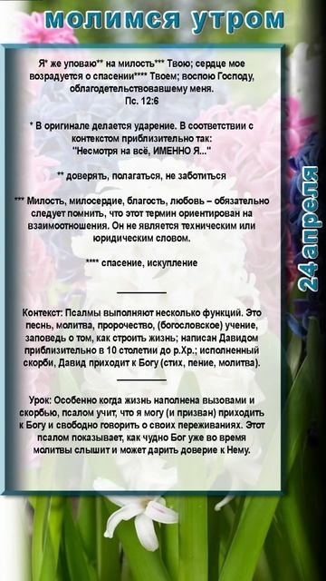 молитва