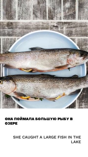 Рыба