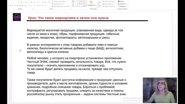 Маркировка Честный знак, что это такое