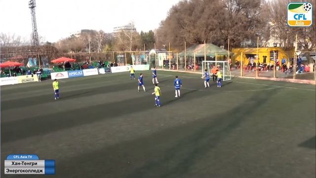 Хан-Тенгри - Энергоколледж 0:1 (Токаев Жомарт)