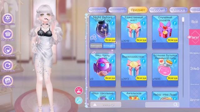 Выбиваю красный комбинезон в Sweet Dance RU