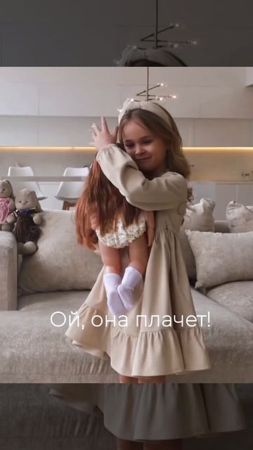 Кукла с реакциями на действия