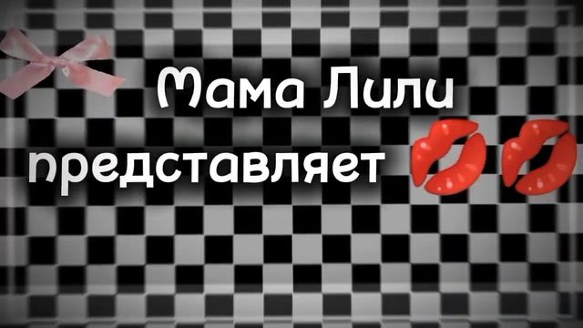 ТОП 4 ОС ДЛЯ ВАШЕГО АКАУНТА!! с вами любимая Мама лили