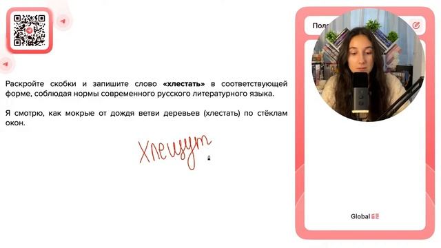 Я смотрю, как мокрые от дождя ветви деревьев (хлестать) по стёклам окон - №31000