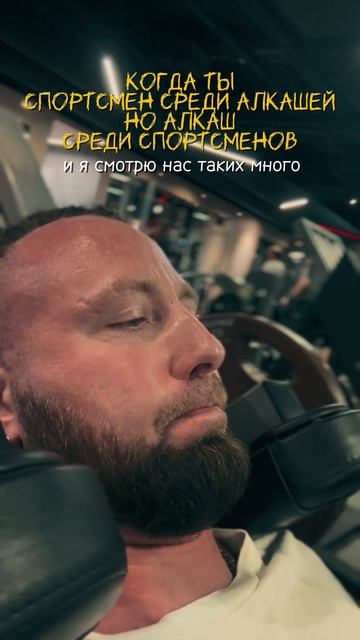 Алкаш среди спортсменов