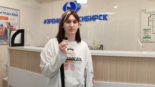 Отзыв о лазерной коррекции зрения в клинике "Зрение Новосибирск", 88001009876