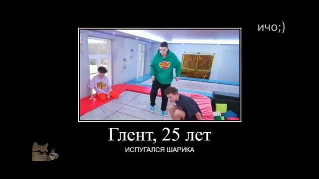 ИДЕЯ НЕ МОЯ СМЕХ ЧАСТЬ 3