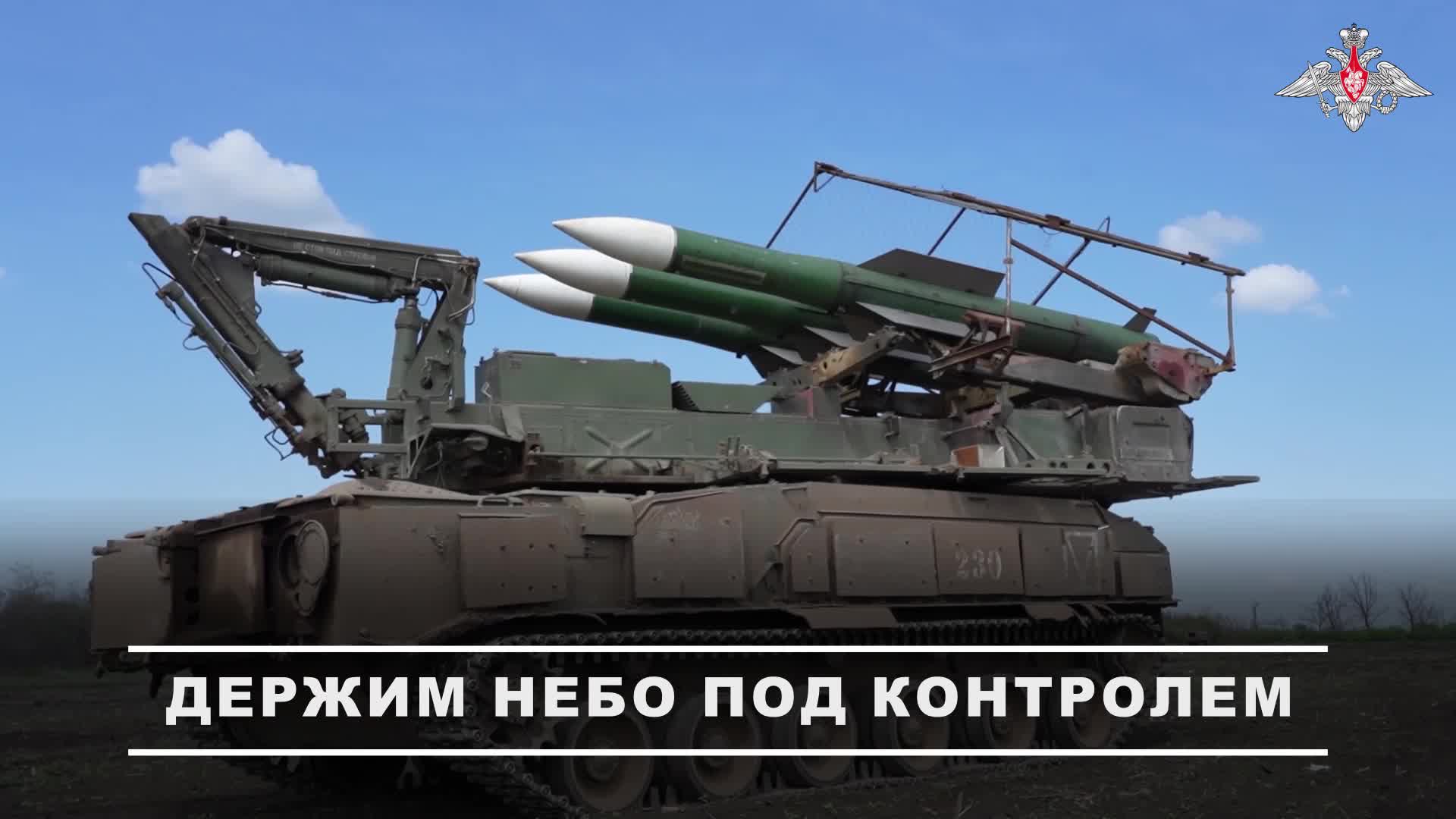 💥 Расчёт ЗРК «Бук-М2» группировки «Восток» уничтожил реактивные снаряды РСЗО «HIMARS» ВСУ на Южн...